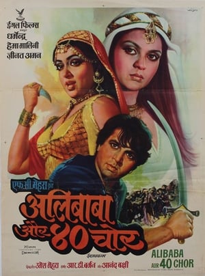 Alibaba Aur 40 Chor 1979