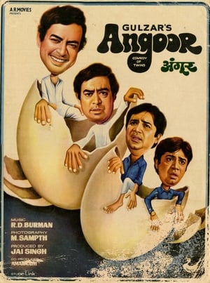 Angoor 1982