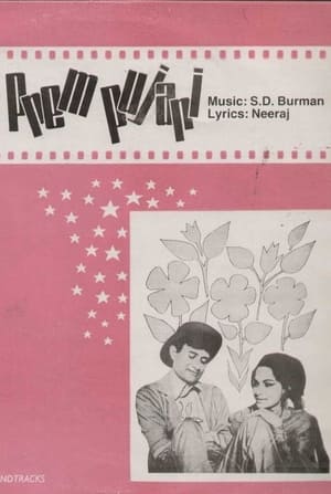 Prem Pujari 1970