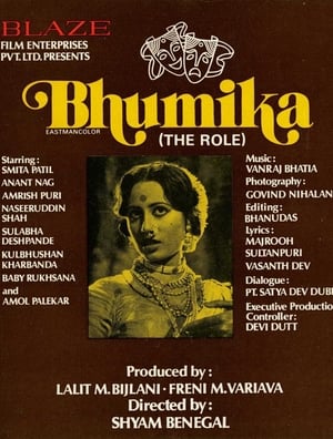 Bhumika 1977