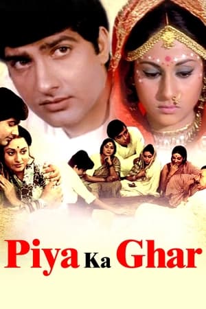 Piya Ka Ghar 1972