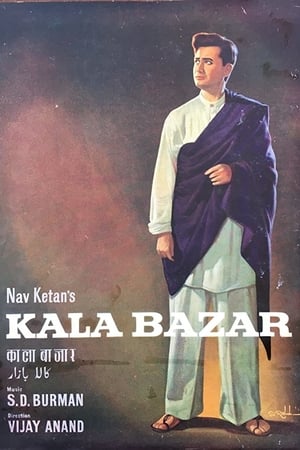 Kala Bazar 1960