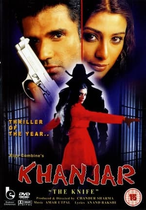 Khanjar (The Knife) 2003