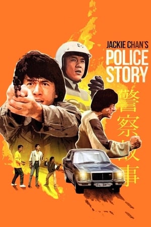 Police Story 1 1985 Dual Audio