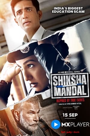 Shiksha Mandal S01 2022 Web Serial