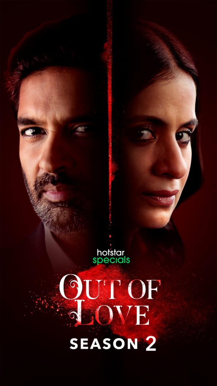 Out of Love 2021 S02 Web Serial