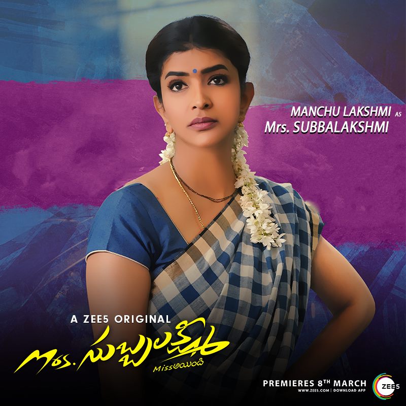 Mrs. Subbalakshmi 2019 S01 Web Serial