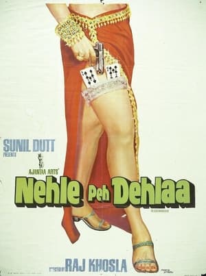 Nehle Pe Dehla 1976