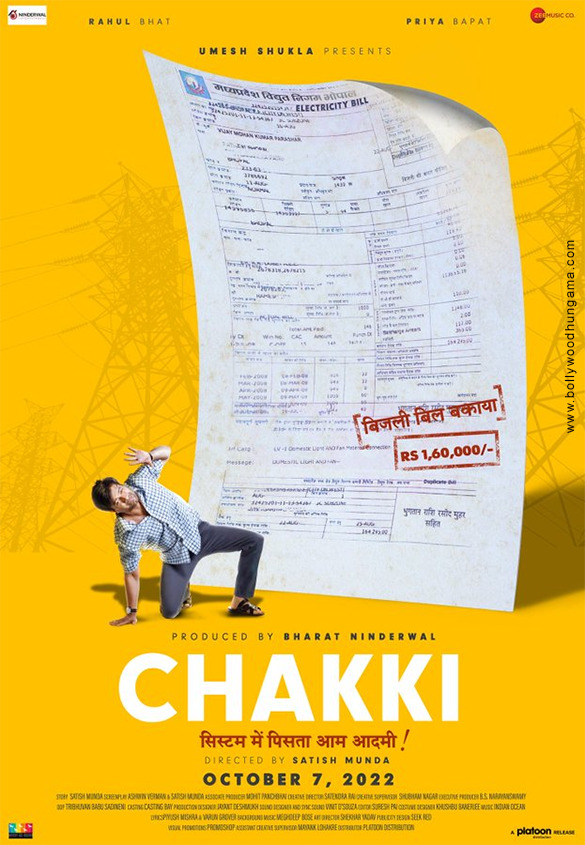 Chakki 2022 PreDvd