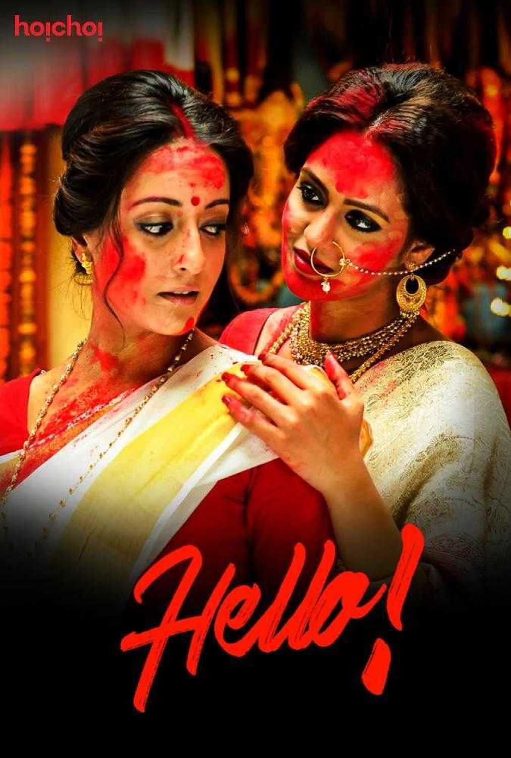 Hello S01 2017 Web Serial