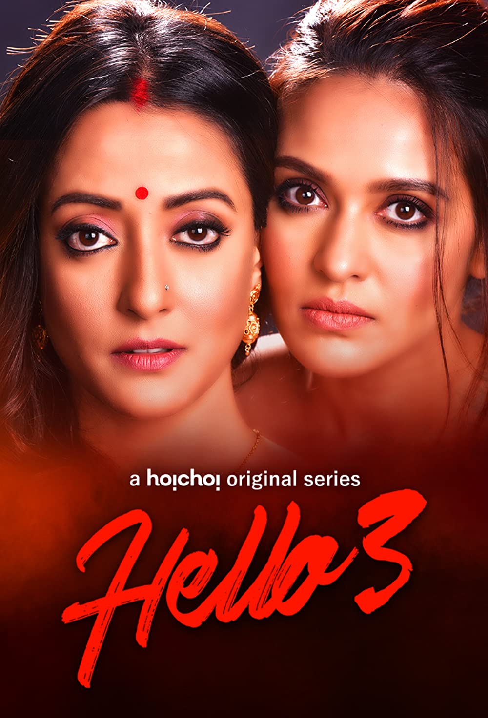 Hello S03 2021 Web Serial