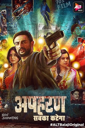 Apharan 2018 S01 Web Serial